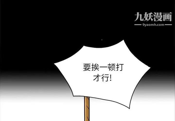 《我的继母是寡妇》漫画 第3话