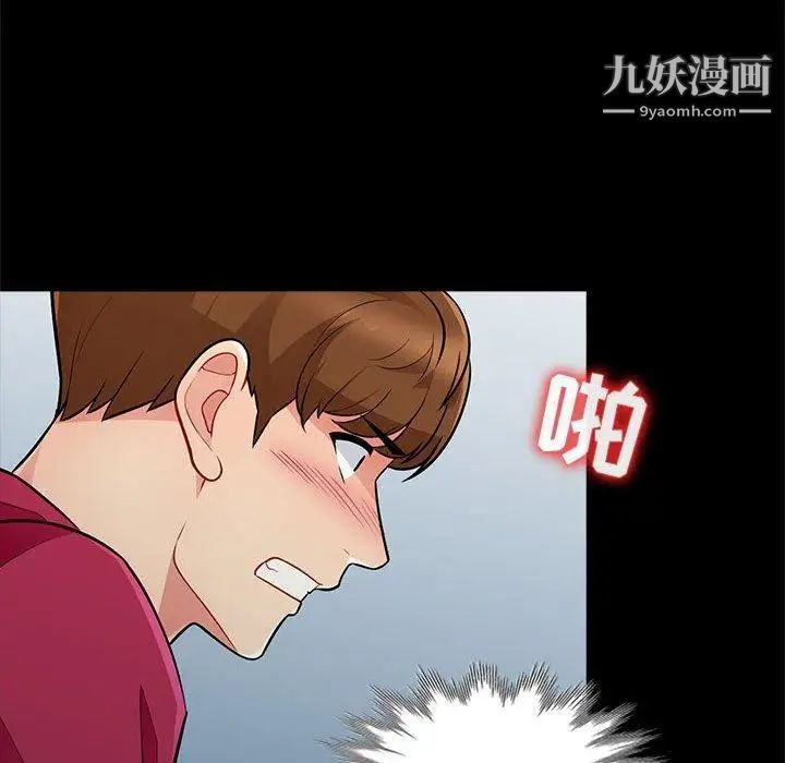 《我的继母是寡妇》漫画 第3话