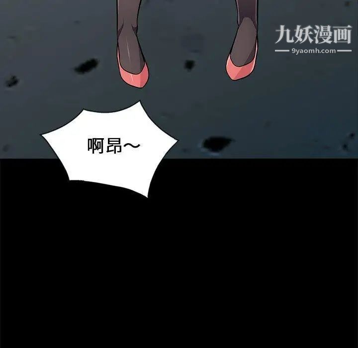 《我的继母是寡妇》漫画 第3话