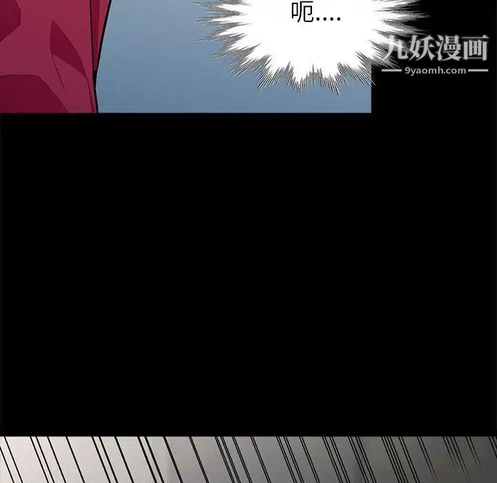 《我的继母是寡妇》漫画 第3话