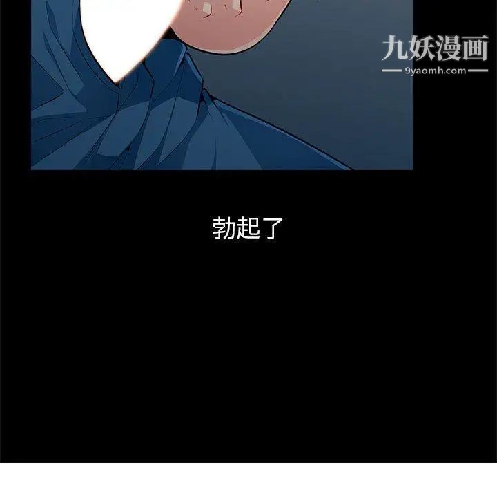 《我的继母是寡妇》漫画 第3话