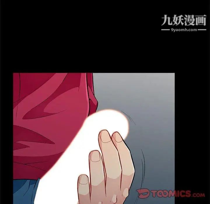 《我的继母是寡妇》漫画 第3话