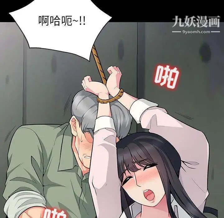 《我的继母是寡妇》漫画 第3话