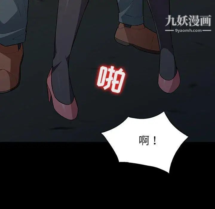 《我的继母是寡妇》漫画 第3话