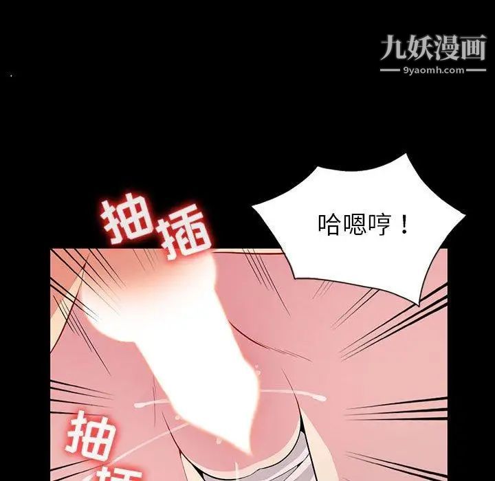《我的继母是寡妇》漫画 第3话