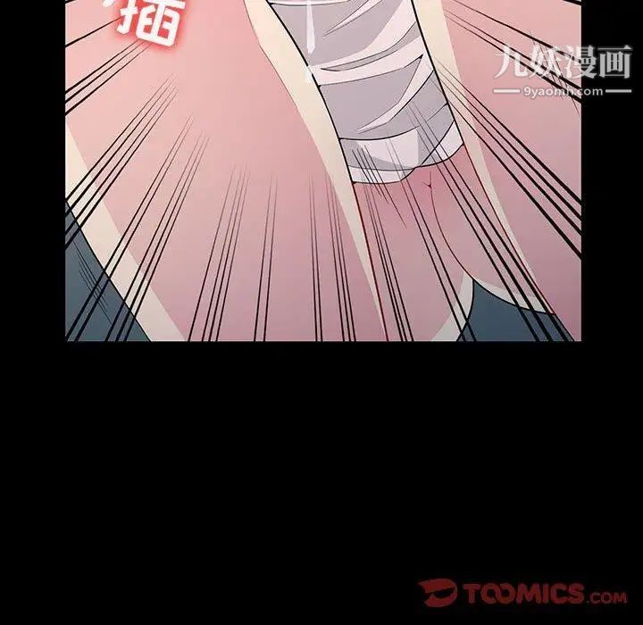 《我的继母是寡妇》漫画 第3话