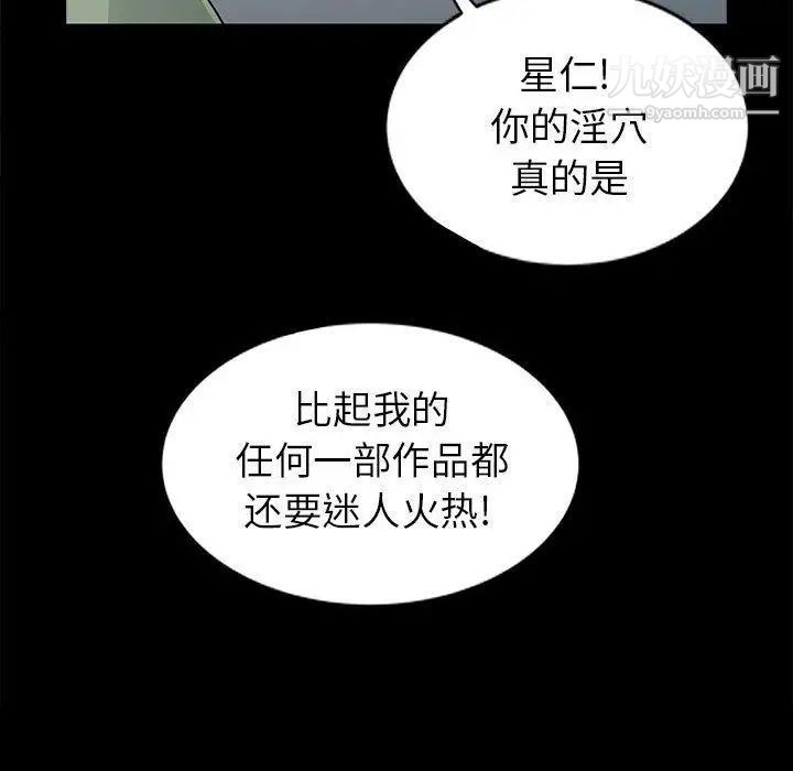 《我的继母是寡妇》漫画 第3话