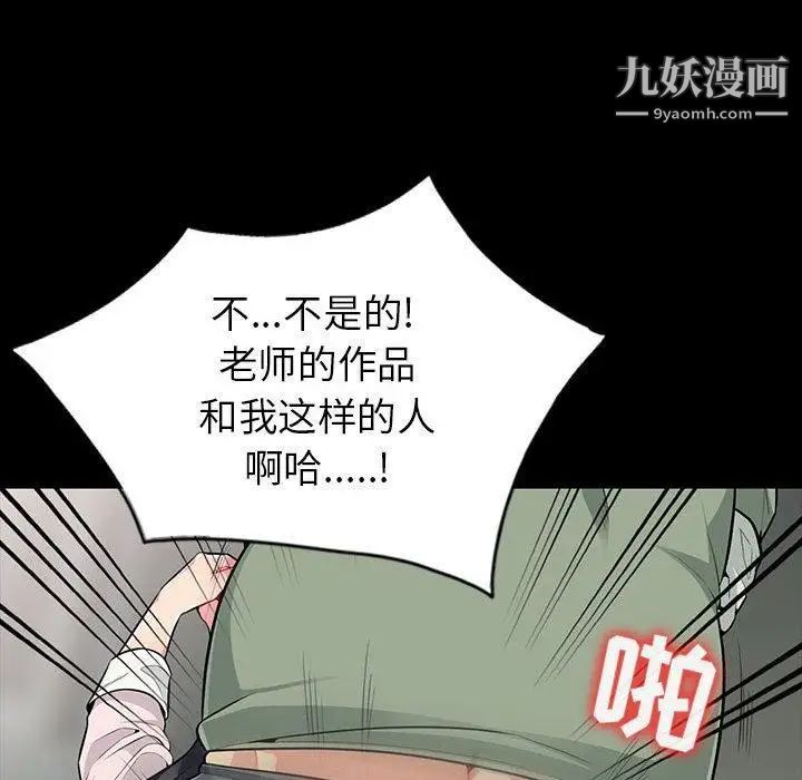 《我的继母是寡妇》漫画 第3话