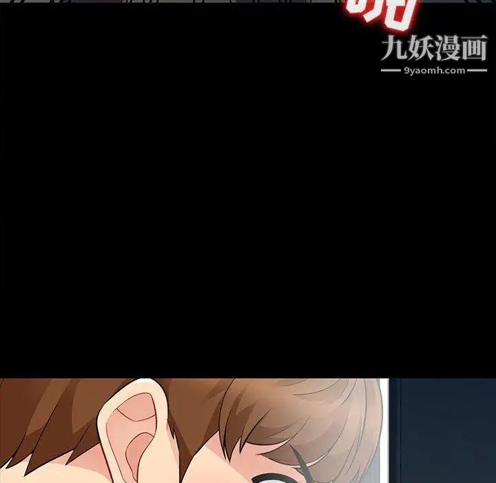 《我的继母是寡妇》漫画 第3话