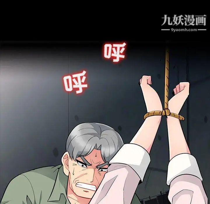 《我的继母是寡妇》漫画 第3话