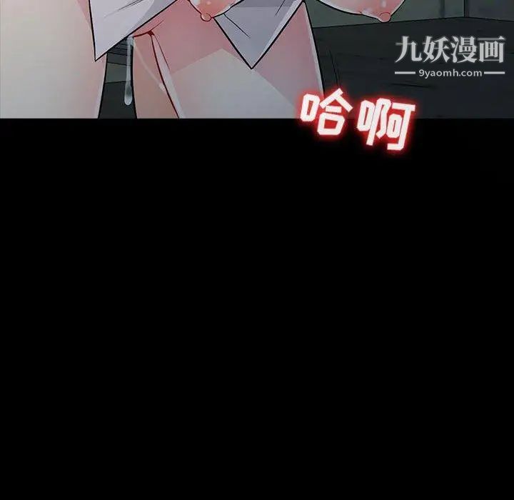 《我的继母是寡妇》漫画 第3话
