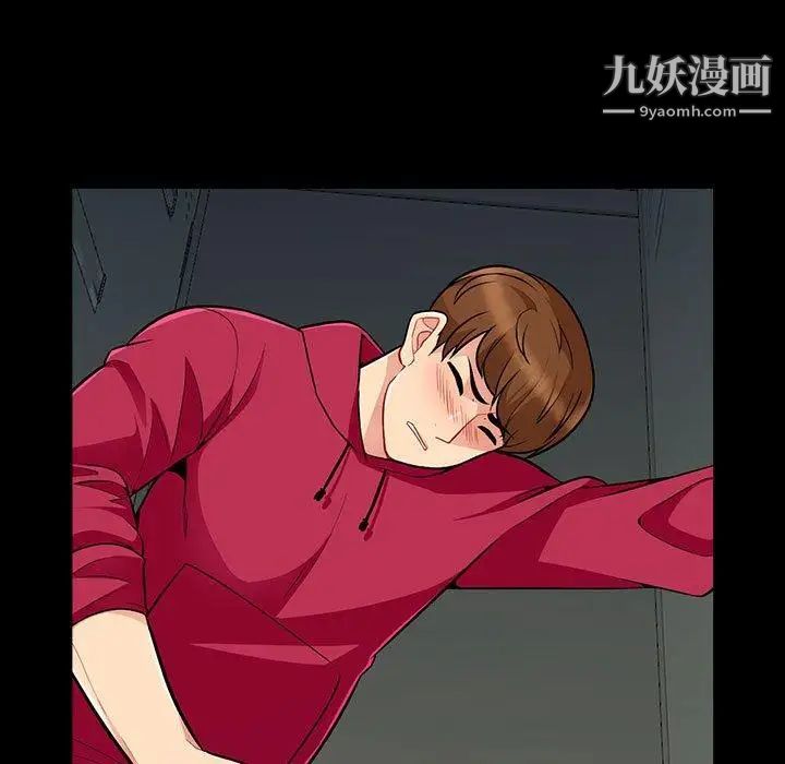 《我的继母是寡妇》漫画 第3话