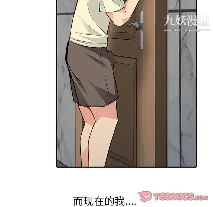 《我的继母是寡妇》漫画 第3话