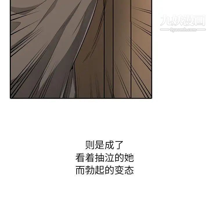 《我的继母是寡妇》漫画 第3话