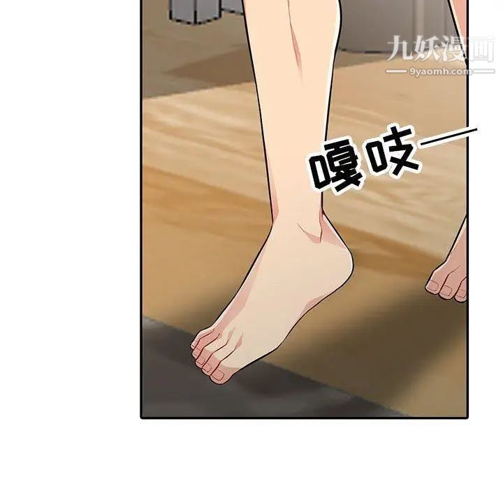 《我的继母是寡妇》漫画 第3话