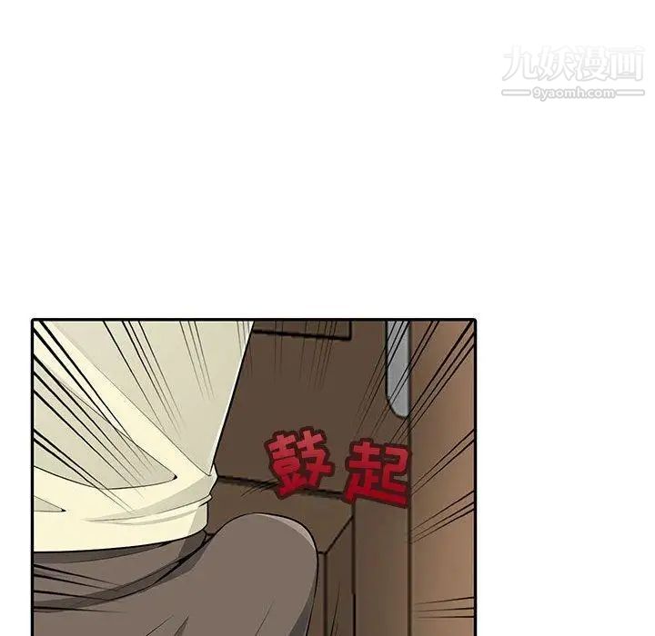 《我的继母是寡妇》漫画 第3话
