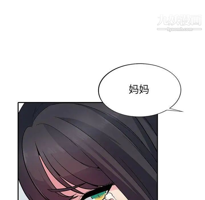 《我的继母是寡妇》漫画 第3话