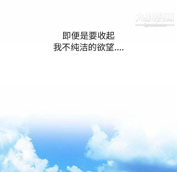 《我的继母是寡妇》漫画 第3话