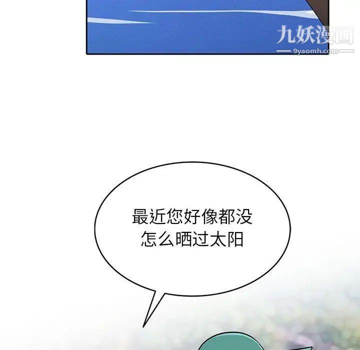 《我的继母是寡妇》漫画 第3话