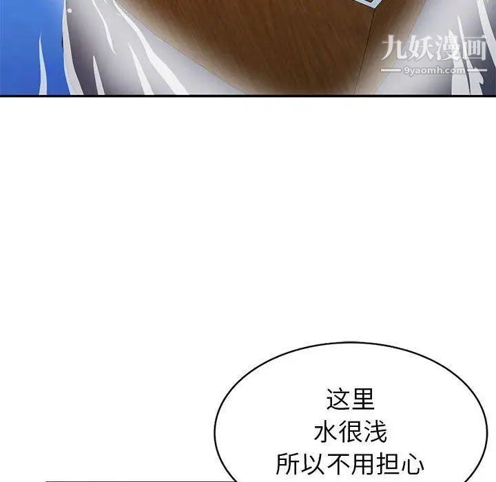 《我的继母是寡妇》漫画 第3话