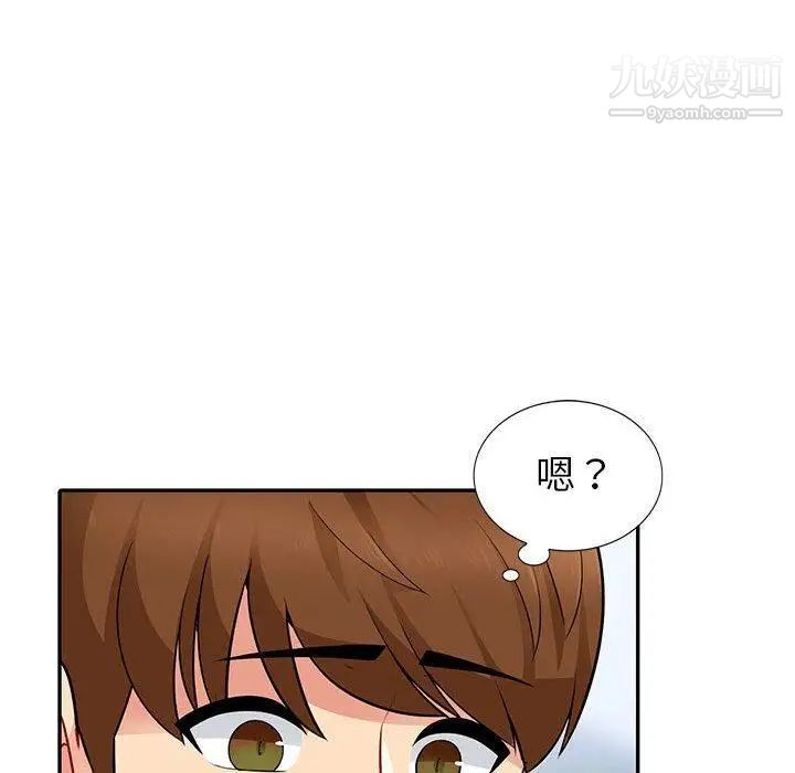《我的继母是寡妇》漫画 第3话