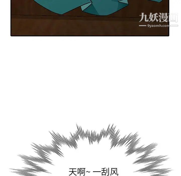 《我的继母是寡妇》漫画 第3话