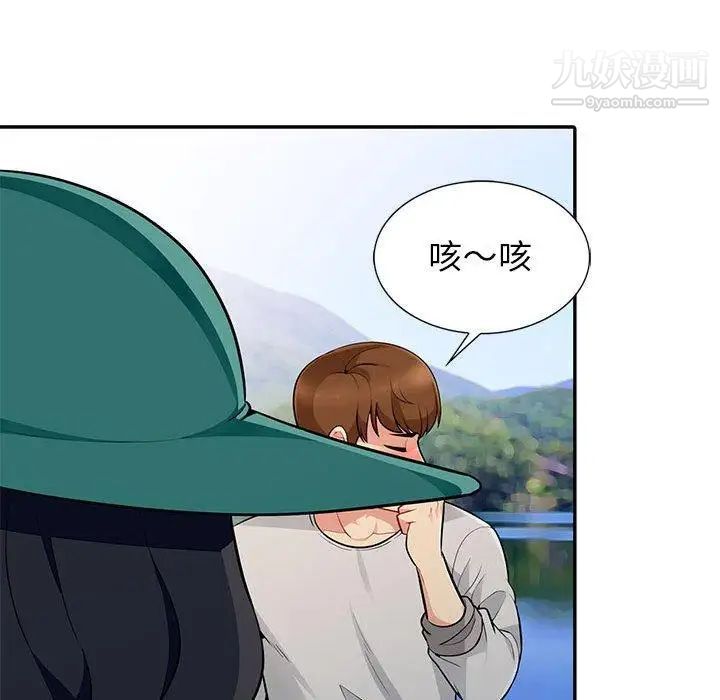 《我的继母是寡妇》漫画 第3话