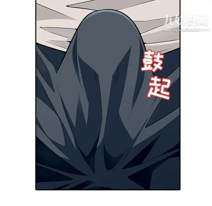 《我的继母是寡妇》漫画 第3话