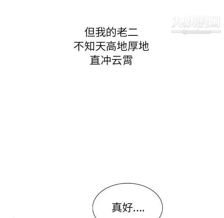 《我的继母是寡妇》漫画 第3话