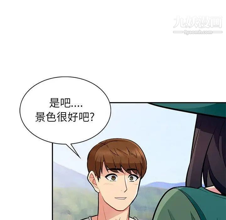 《我的继母是寡妇》漫画 第3话