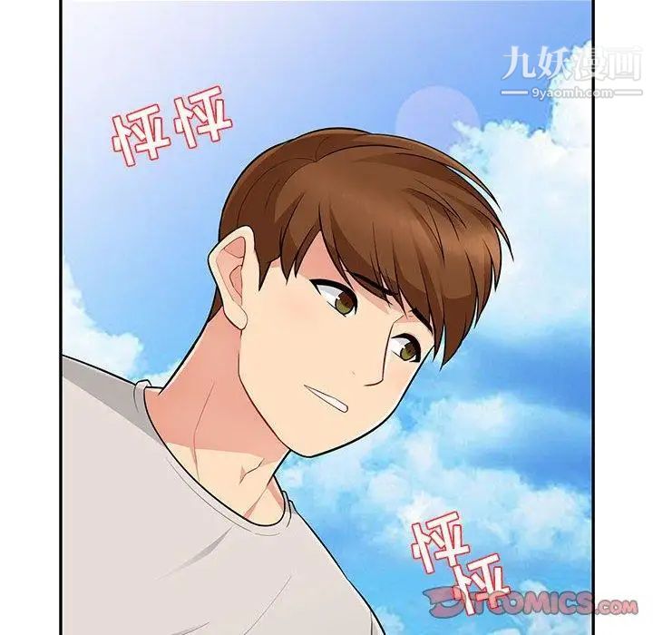 《我的继母是寡妇》漫画 第3话