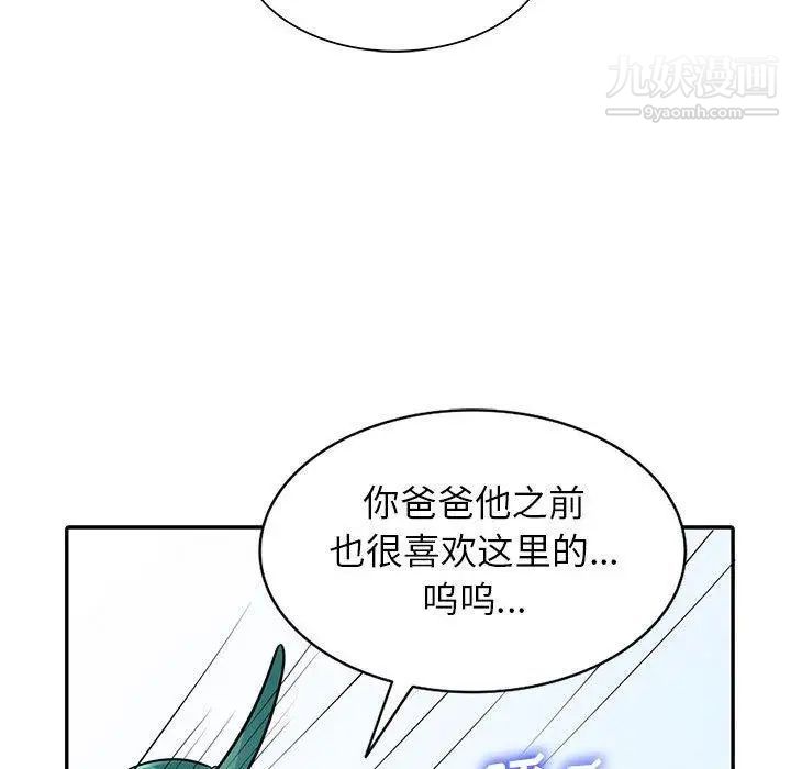 《我的继母是寡妇》漫画 第3话
