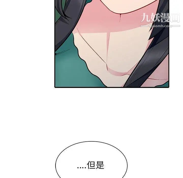 《我的继母是寡妇》漫画 第3话