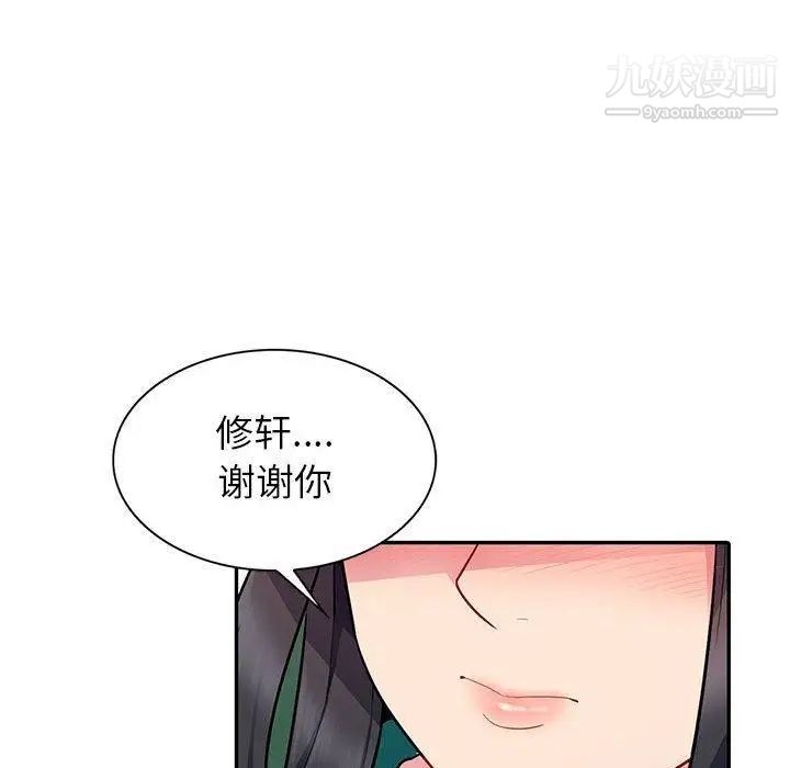 《我的继母是寡妇》漫画 第3话