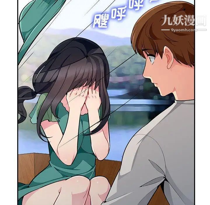 《我的继母是寡妇》漫画 第3话