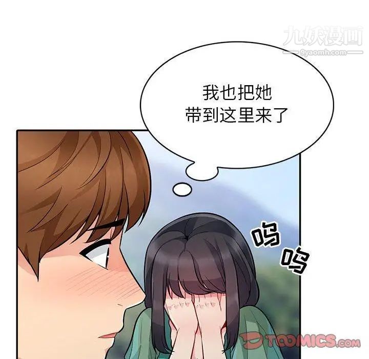 《我的继母是寡妇》漫画 第3话