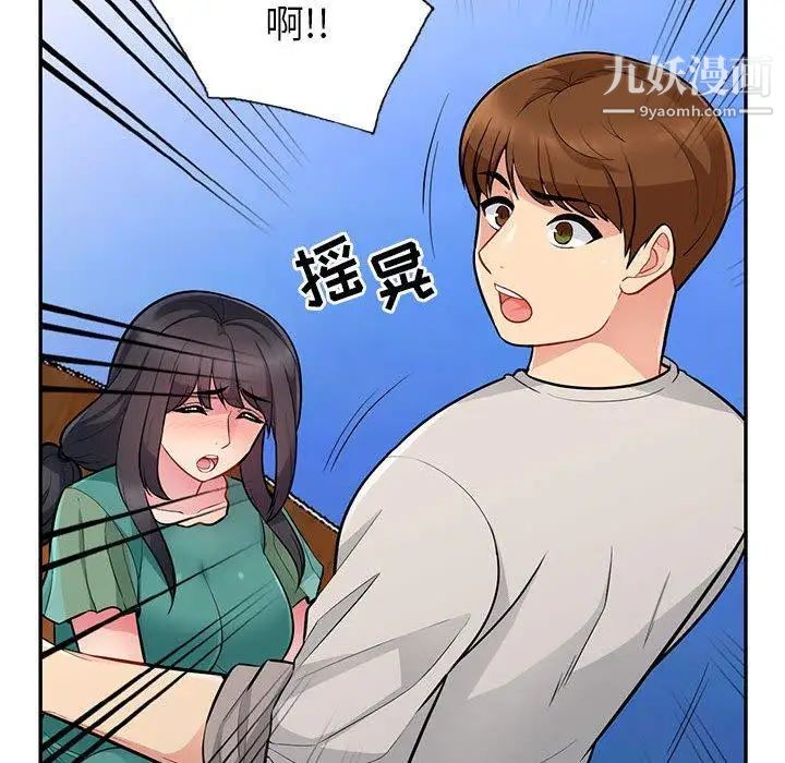 《我的继母是寡妇》漫画 第3话