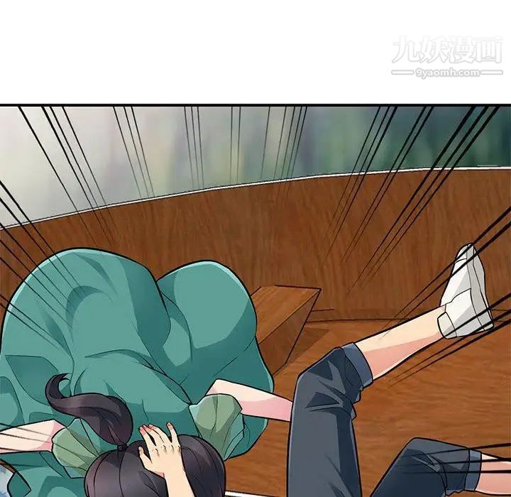 《我的继母是寡妇》漫画 第3话