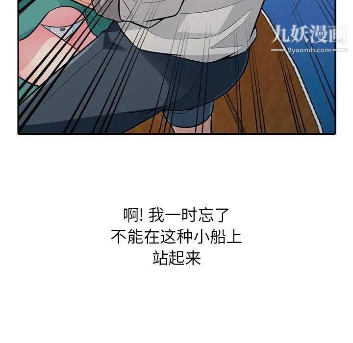 《我的继母是寡妇》漫画 第3话