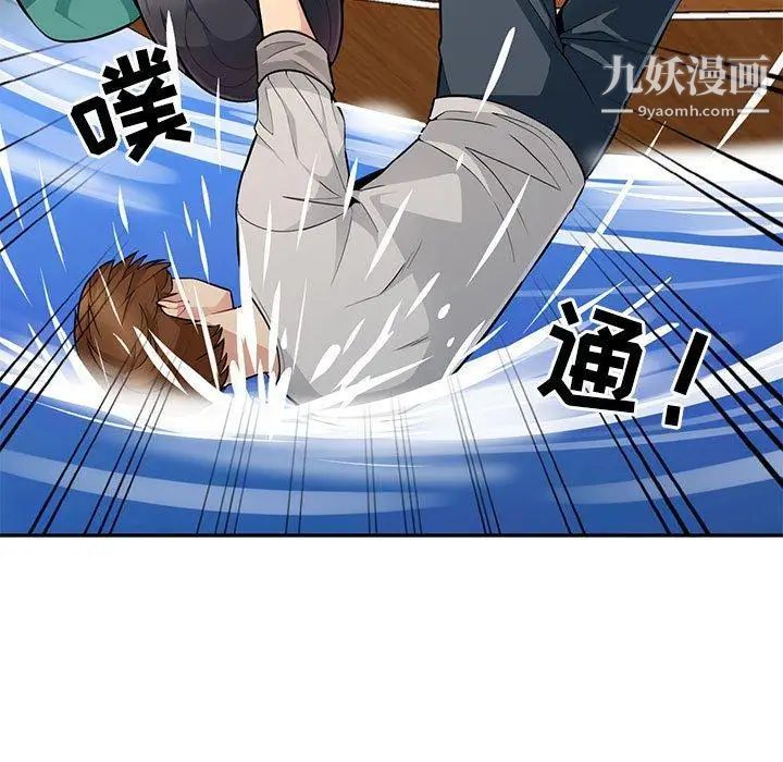 《我的继母是寡妇》漫画 第3话