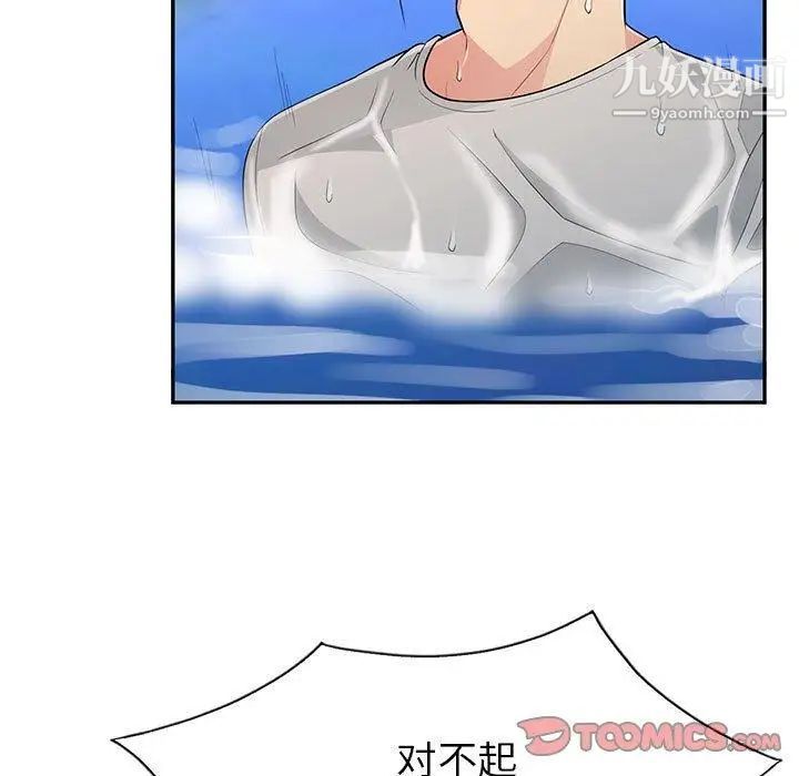 《我的继母是寡妇》漫画 第3话