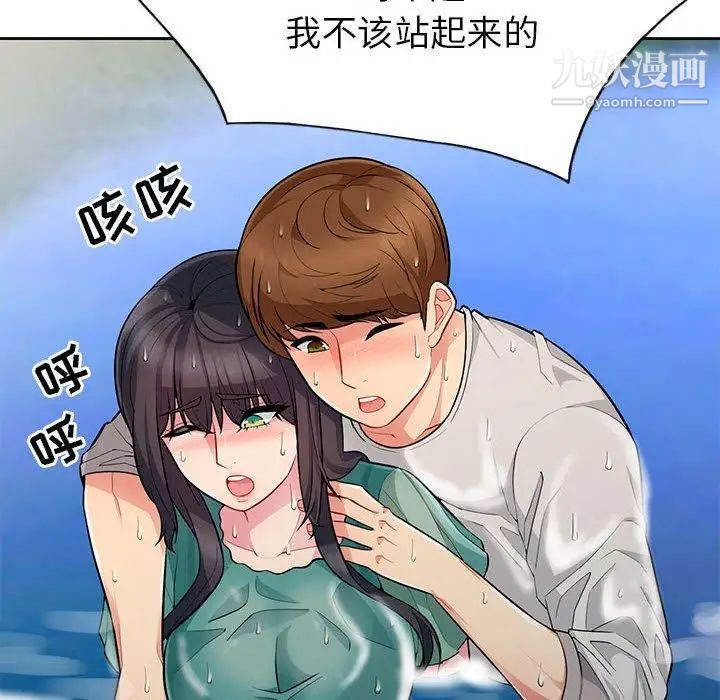 《我的继母是寡妇》漫画 第3话