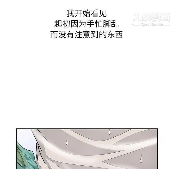 《我的继母是寡妇》漫画 第3话