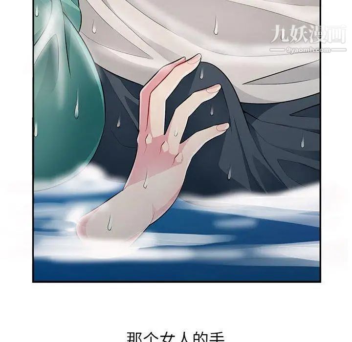 《我的继母是寡妇》漫画 第3话