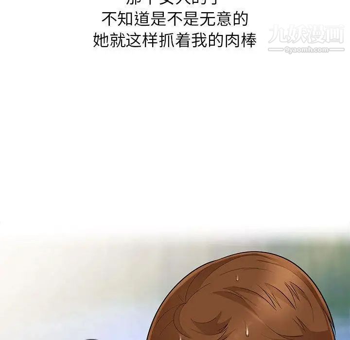 《我的继母是寡妇》漫画 第3话