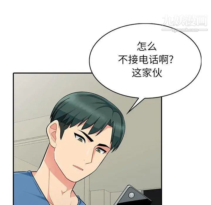 《我的继母是寡妇》漫画 第3话