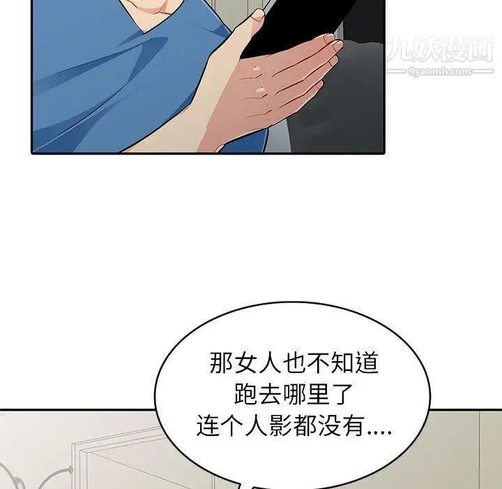 《我的继母是寡妇》漫画 第3话