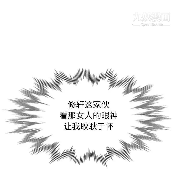 《我的继母是寡妇》漫画 第3话