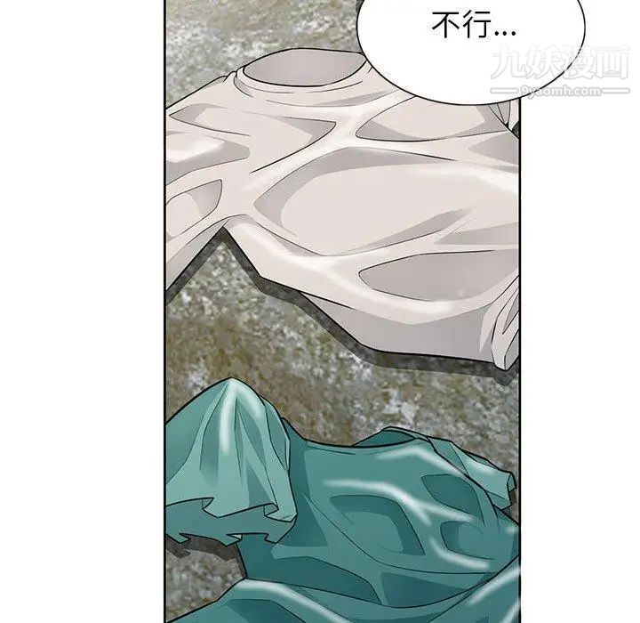 《我的继母是寡妇》漫画 第3话