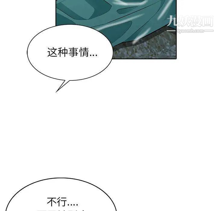 《我的继母是寡妇》漫画 第3话
